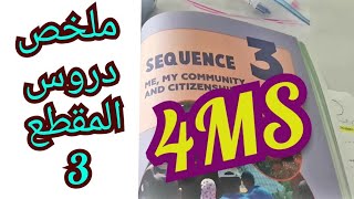 الفصل 3 : ملخص جميع دروس المقطع3 ل.انجليزية الرابعة متوسط 4MS