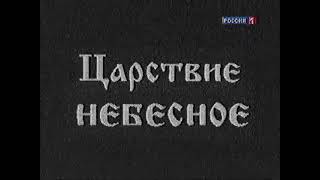 (VHS RIP) Программа "Царствие Небесное" про Юру Бургомистренко (Россия 1- Пенза, 03.08.2015)