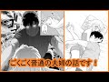 【漫画】「ごくごく普通の夫婦の話です！」【マンガ動画】
