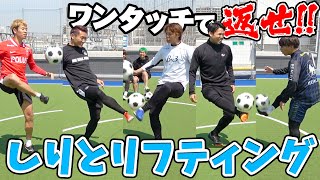 【おもしろサッカー】リゼムが放送禁止ワード連発しすぎてエグいねんけどwww