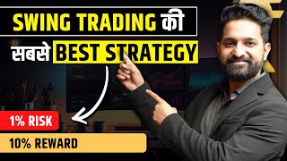 Weekly Swing Trading Strategy | English Subtitle | Theta Gainers