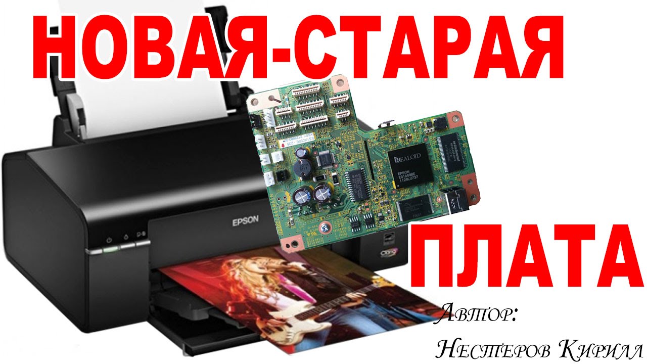 Способ заправки оригинальных картриджей Epson