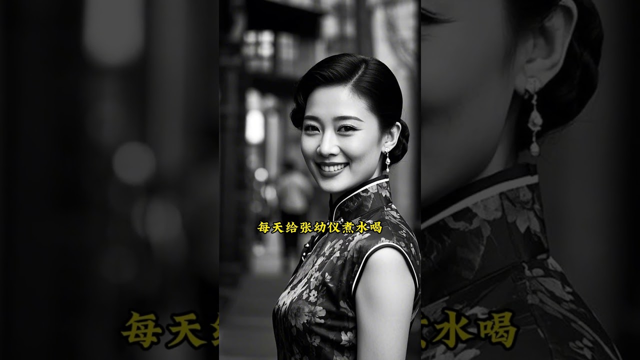 揭秘民國最傳奇女子：智慧與膽識譜寫的輝煌人生 #民國傳奇 #歷史人物 #女性智慧 #人物故事 #時代風華