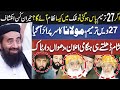 Molana Manzoor Mengal New Bayan | Govt Launched 27th Amendment?