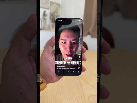 IG新功能轉為懶人設計～#ig教學 #instagram