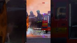 Γλυφάδα: 46χρονο στέλεχος του ΠΝ έβαλε φωτιά σε σπίτι και οχήματα πρώην συντρόφων του
