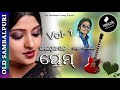 Sajani ja re   prem vol 1   old sambalpuri song