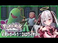 【ユニ・アルシア / Vtuber 】初見 5日目 ひかおまGETに向けて…インフィニティ！【 ポケモンレジェンズＺＡ 】