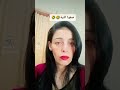 بدخن وباركل وبلف التدخين ترندات تحدي جديد تكتوكاية حكاية اشتراك فضلا لايك و إشتراك بدخن وباركل وبلف التدخين ترندات تحدي جديد تكتوكاية حكاية اشتراك فضلا لايك و إشتراك