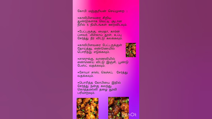 கோபி மஞ்சூரியன் செய்வது எப்படி? #கோபி #கோபிமஞ்சூரியன் #gobimanjurian #gobi65 #cauliflower #recepie