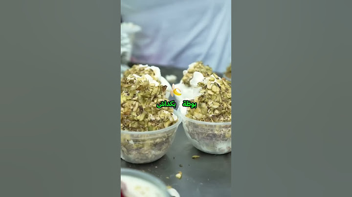 أطيب محل بوظة في سوريا لازم تجربوه 😍