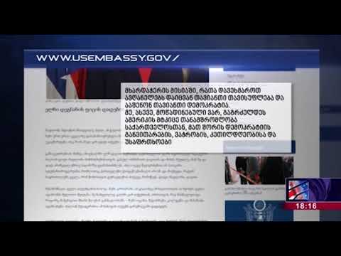 საპარლამენტო არჩევნები შესაძლებლობაა ქართველებისთვის აჩვენონ მსოფლიოს პროგრესი