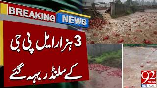 3,000 LPG Gas Cylinders Swept Away! Shocking Incident Reported | Breaking News | 92NewsHD screenshot 5
