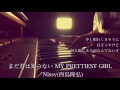 まだ君は知らない MY PRETTIEST GIRL／Nissy(西島隆弘) cover by 宇野悠人