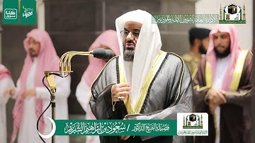 تلاوة مؤثرة من سورة النساء - الشيخ سعود الشريم من صلاة التراويح بالمسجد الحرام