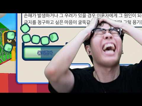 동의를 어떻게 하라고!!
