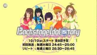 PPCC / Backstage Idol Story