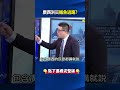 先闢謠再說！？ 廣西才喊鱷魚外逃是謠言..警就宣布「成功用步槍擊殺鱷魚」！ @ebcCTime #shorts