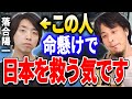 【ひろゆき】落合陽一は日本を救う為に●●をしている⁉︎ 筑波大学准教授 落合陽一【 ひろゆき切り抜き 西村博之 成田悠輔】