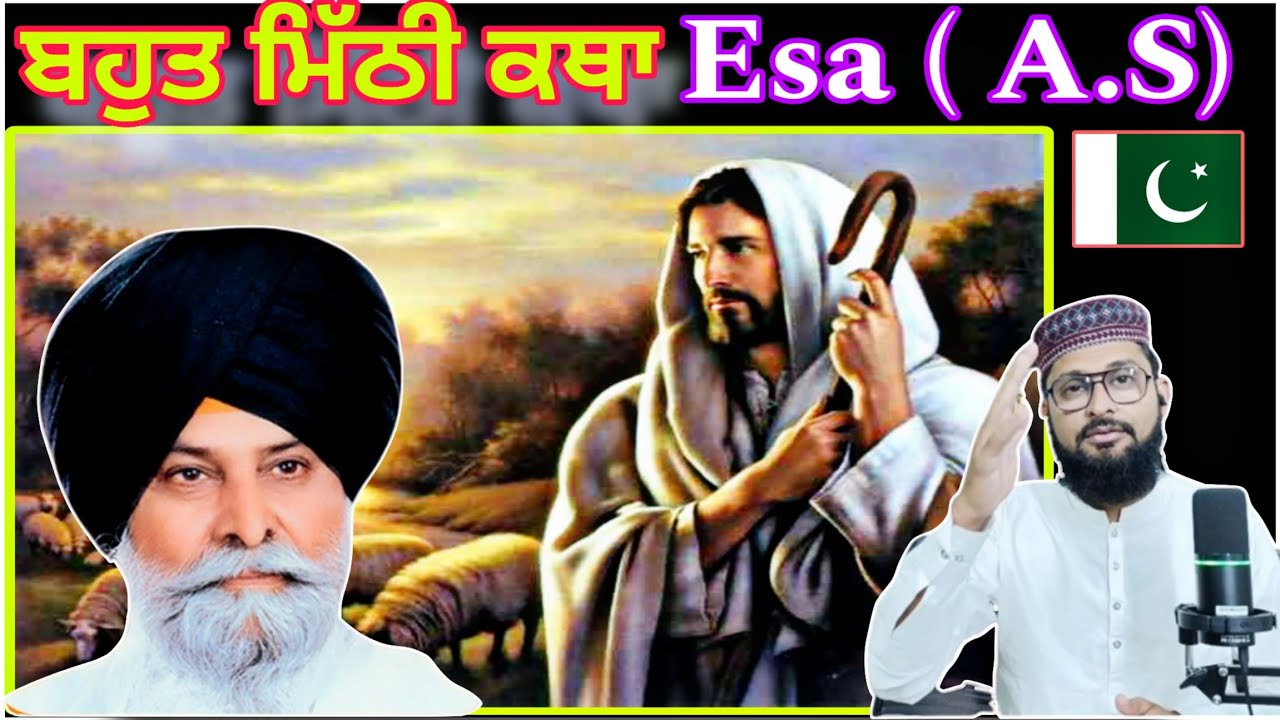 ਯਿਸੂ ( A.S) ਅਤੇ ਸਿਕੰਦਰ ਮਹਾਨ Katha. Giani Sant Singh maskeen ji best katha Pakistani reaction