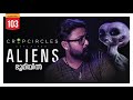 ALIENS ഭൂമിയിൽ | CROPCIRCLES EXPLAINED MALAYALAM | DARKMODE ©BeyporeSultan Vlog 103