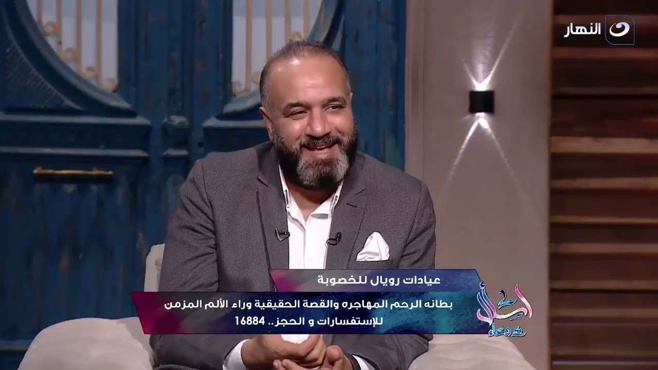 مشكلات بطانة الرحم المهاجرة وطرق علاجها