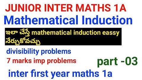 Mathematical induction -03//junior inter maths 1A//7marks imp problems//@naveenreddyMATH