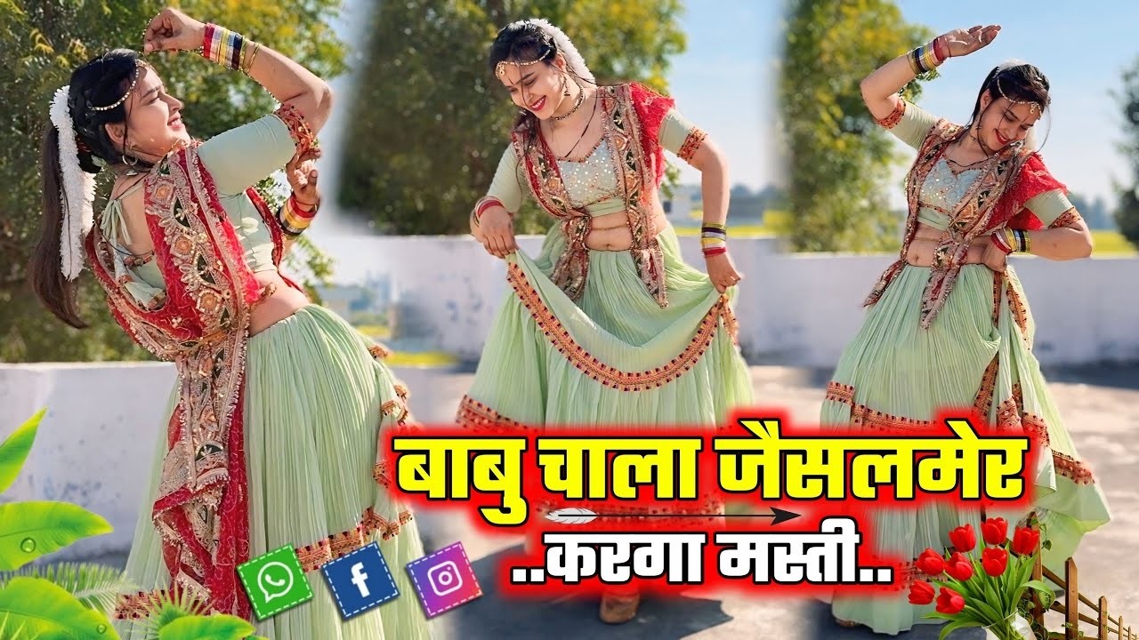 बाबू चाला जैसलमेर करगां मस्ती वायरल डांस वीडियो Babu Chala Jaisalmer Karanga Masti #jaisalmer