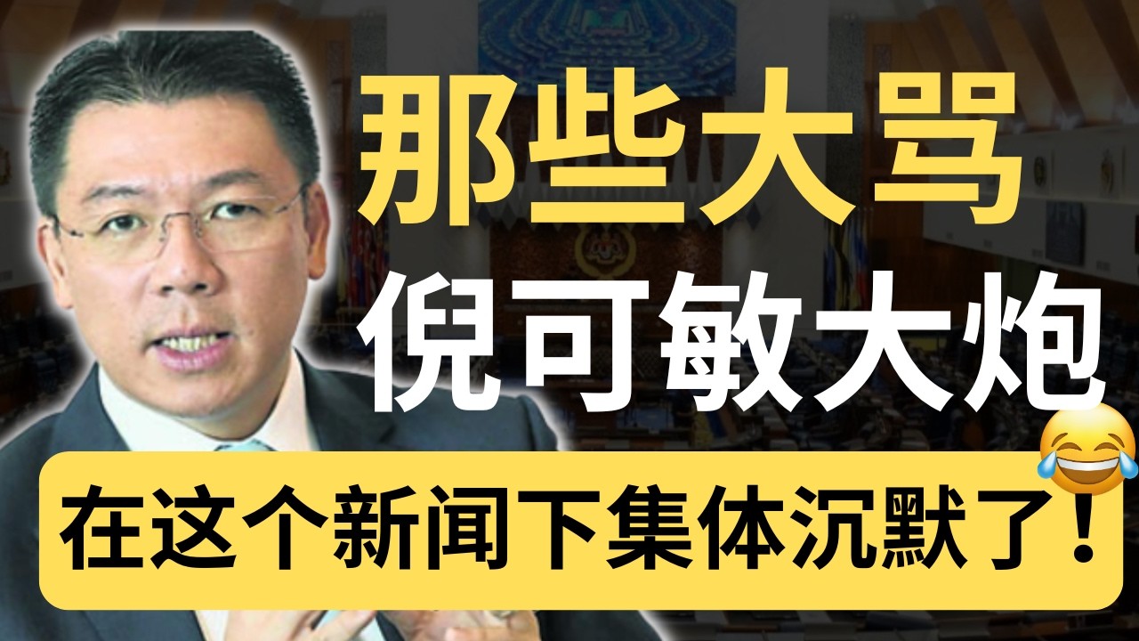 这是今天枪手在评论区集体消失的新闻！倪可敏获元首御笔点赞！