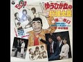 ゆうひが丘の総理大臣  打ち込め青春 pitch-6