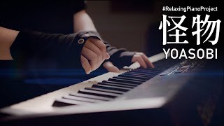 Download lagu YOASOBI 'Kaibutsu' on piano but it's REALLY SLOW... #RelaxingPianoProject