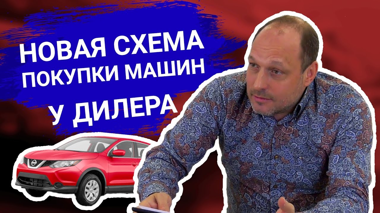 Покупка автомобиля без дилера Покупка автомобиля без дилера