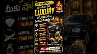 Luxury items shocking prices facts #facts #telugufact #telugu #viral #viralvideo #funny #money