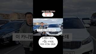 올뉴카니발7인승리무지 판매과정후기  #제주중고차