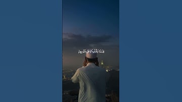 [آل عمران:190-191] القارئ:عمر بن ضياء الدين