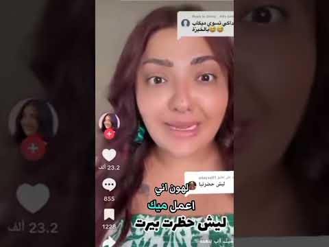   فضحية أخبار جديدة مكياج بيرت بالخبز إشتراك فولو