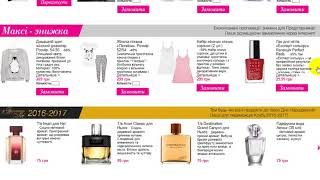 Распродажа он лайн к 02 avon Украина видео Распродажа Эйвон Украина