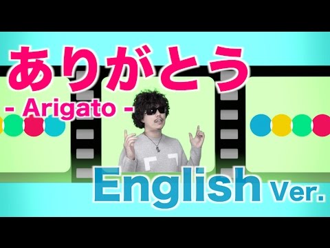 【英語フルで歌う】ありがとう/いきものがかり (『ゲゲゲの女房』主題歌 )Cover 歌詞付き / ARIGATO Eng. Ver.
