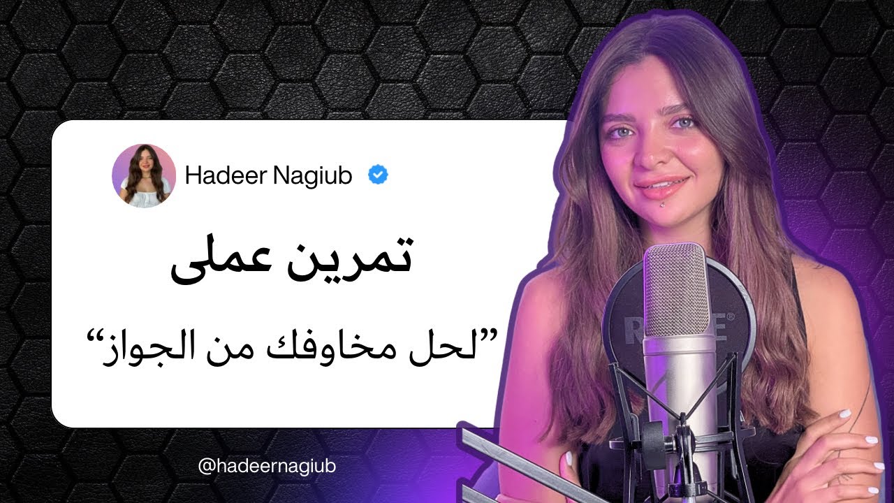 حل مخاوف الجواز فتمرين عملى