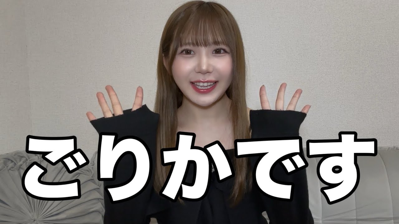 初投稿】ごりかYouTubeはじめます！！！！！！ - YouTube
