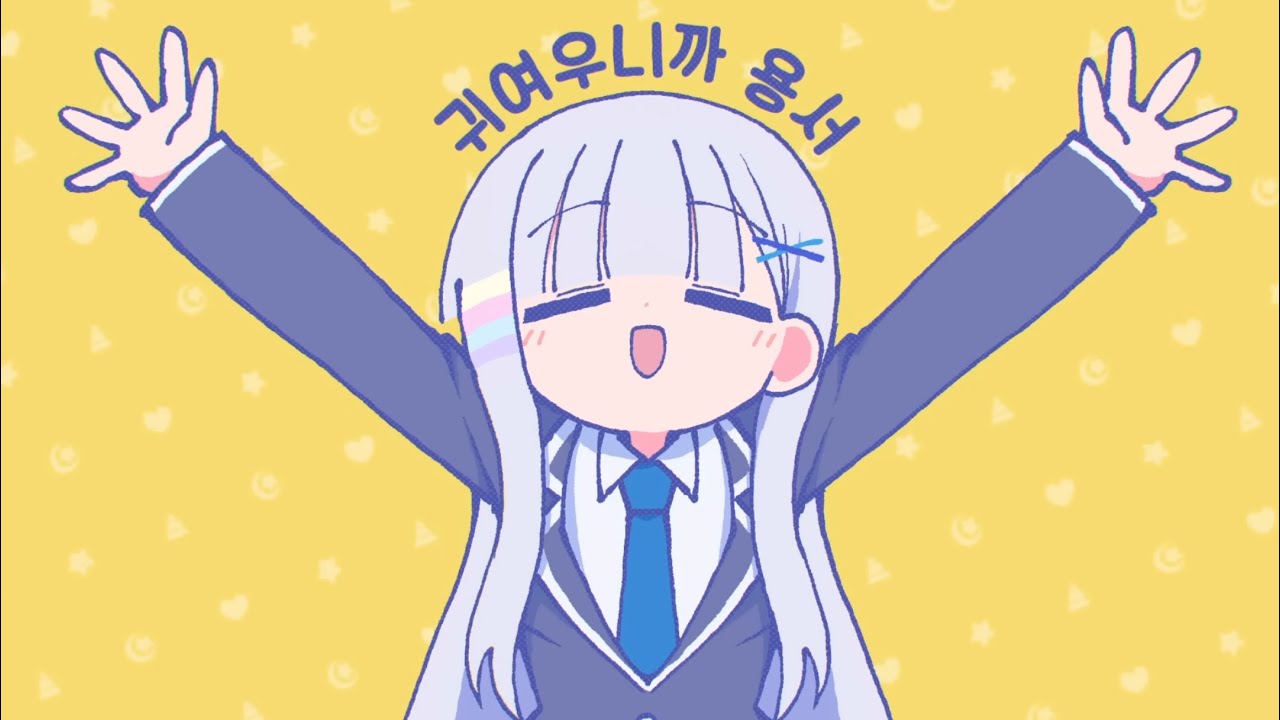 [가사 포함] 아야츠노 유니 - 내꺼 하는 법 - YouTube