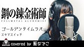 Believe In Yourself 阿部真央 アニメ ベイビーステップ Op主題歌 フル Covered By 梅原怜子 Youtube