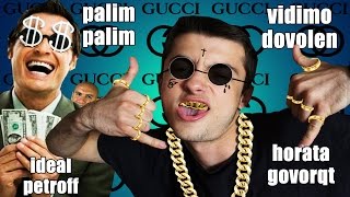 КОЙТО НЕ УЧИ, ЩЕ НОСИ GUCCI