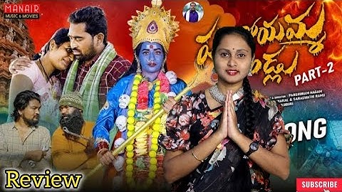 #PANDLOYAMMA PALLU PART-2 SONG REVIEW| TELUGU FOLK SONG  | SUMAN BADANAKAL| RAMYASRI | PARSHURAM