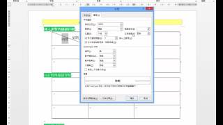 41 Word 2013 表格進階操作01 對角線儲存格設定