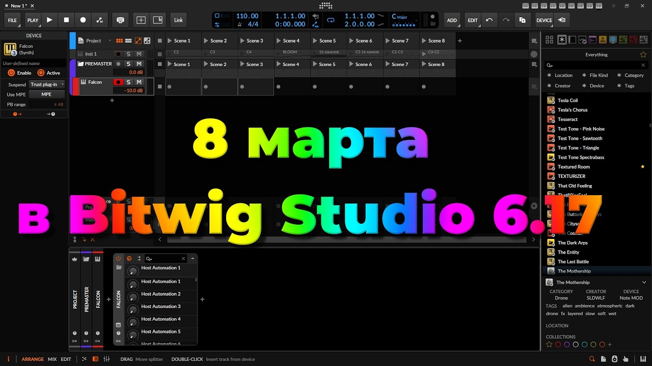 8 марта с Bitwig Studio 6 Beta 17.  Стрим @TuriaArt 08-03-2026