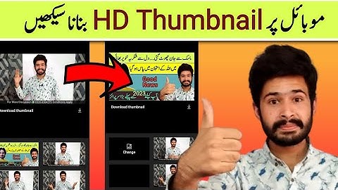 thumbnail kaise banaen | thumbnail banane ka tarikaBlind users🔥🔥