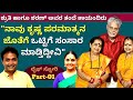 ಇದು ಕಲಿಯುಗದ ರಾಧಾ-ರುಕ್ಮಿಣಿ ಮತ್ತು ಶ್ರೀ ಕೃಷ್ಣ ಪರಮಾತ್ಮನ ಕತೆ-Ep01-GV Krishna Family-Kalmadhyama-#param