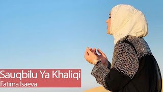 Fatima Isaeva - Sauqbilu Ya Khaliqi- سأقبل ياخالقي من جديد