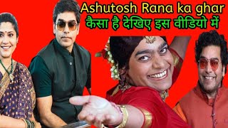 आशुतोष राणा का घर || Ashutosh Rana House || arun ji vlogs